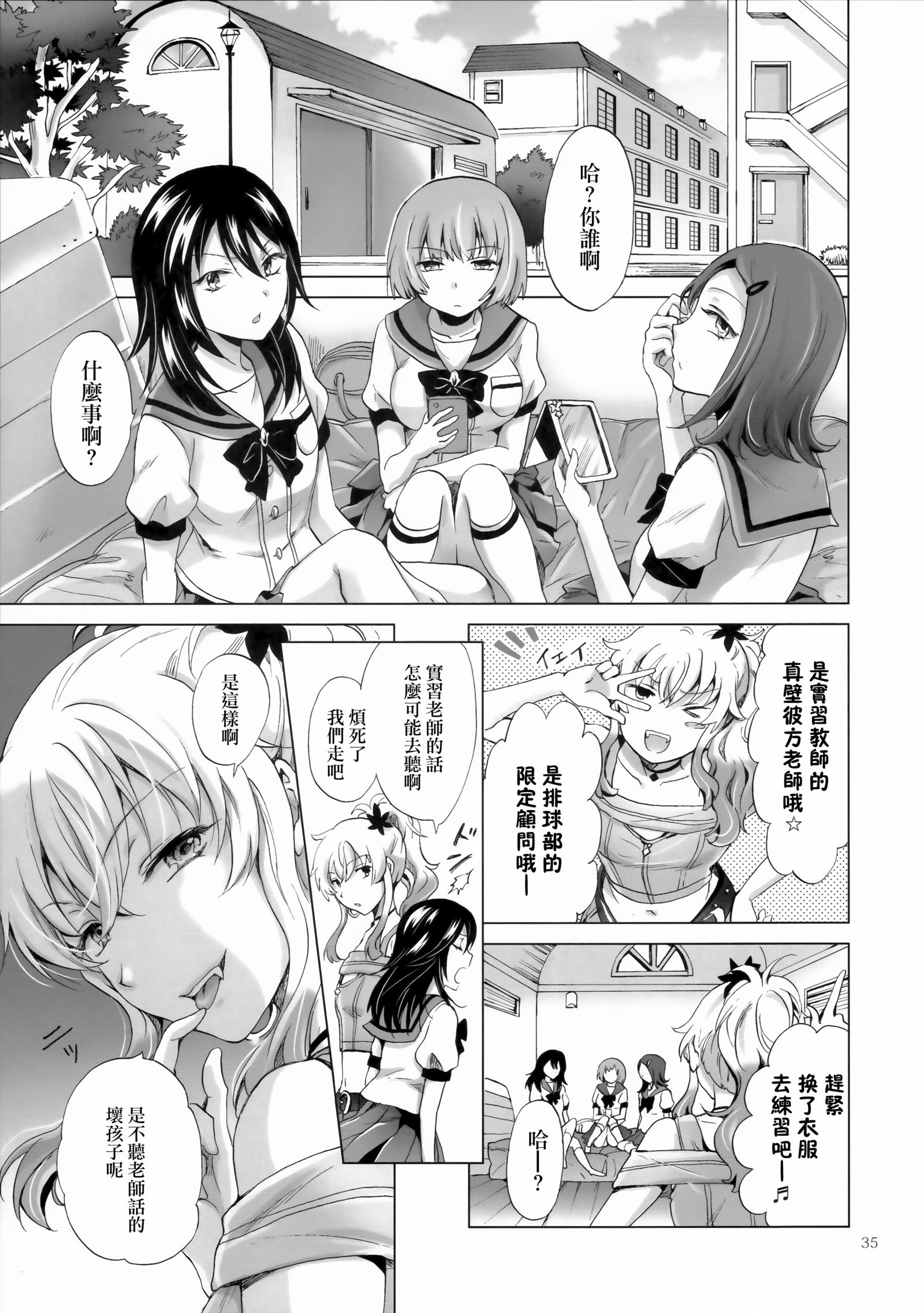 ちゅうして！ヴァンパイアガールズ-シスターズパーティー-