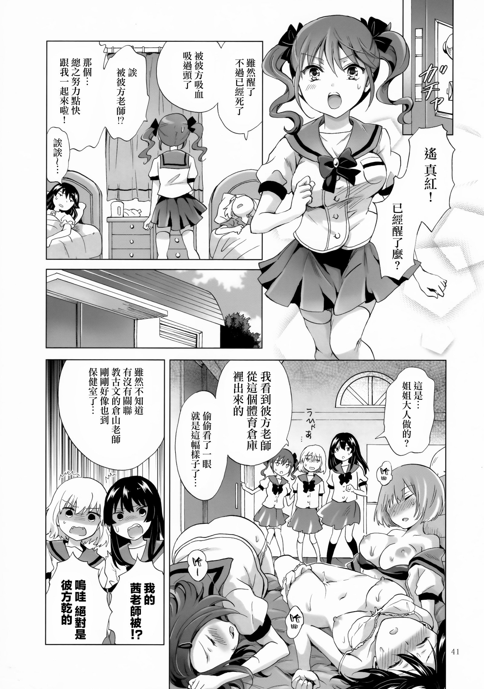 ちゅうして！ヴァンパイアガールズ-シスターズパーティー-