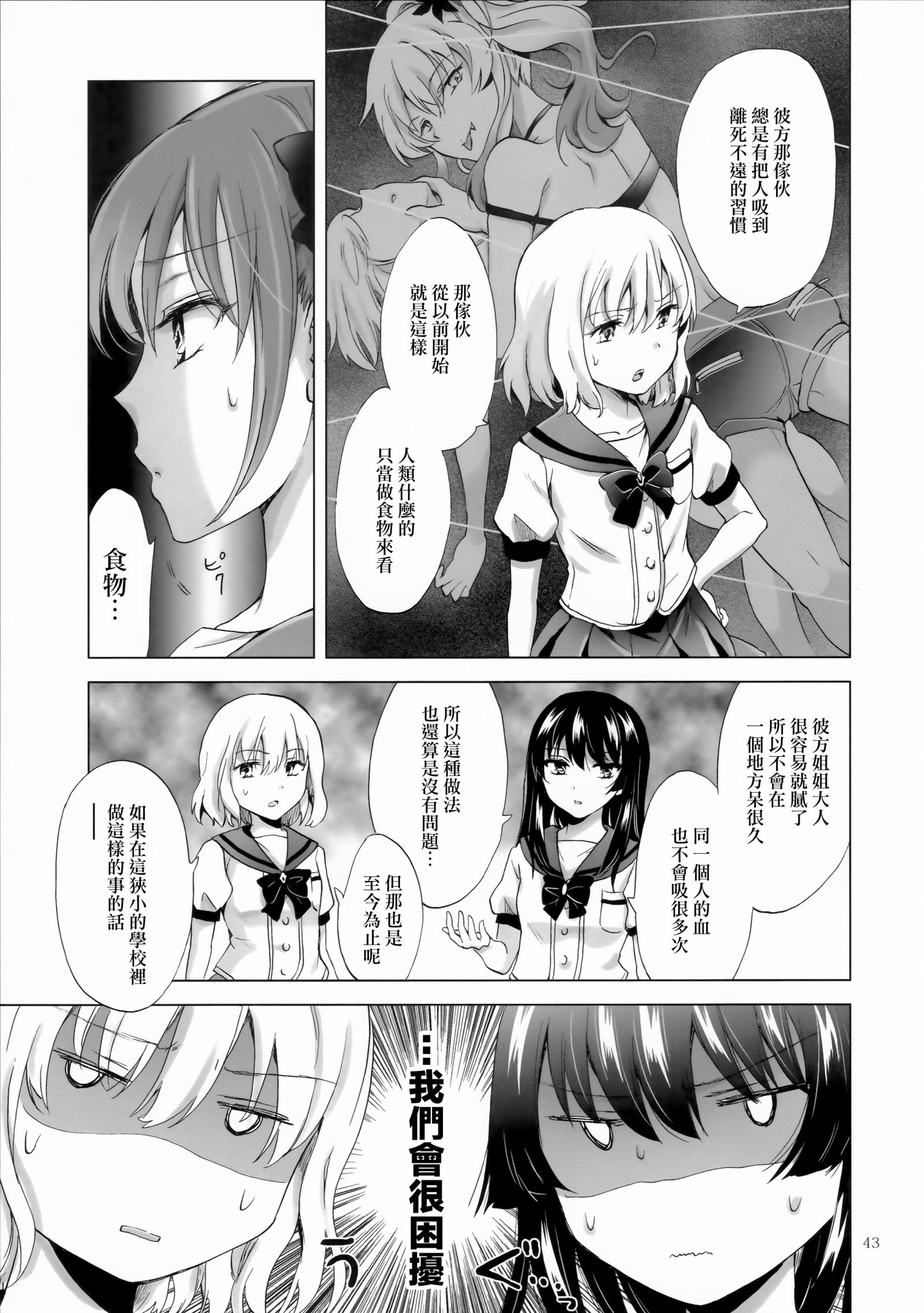 ちゅうして！ヴァンパイアガールズ-シスターズパーティー-