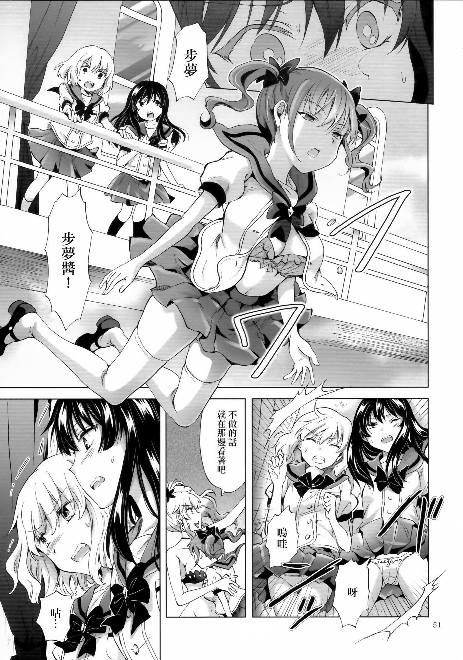 ちゅうして！ヴァンパイアガールズ-シスターズパーティー-