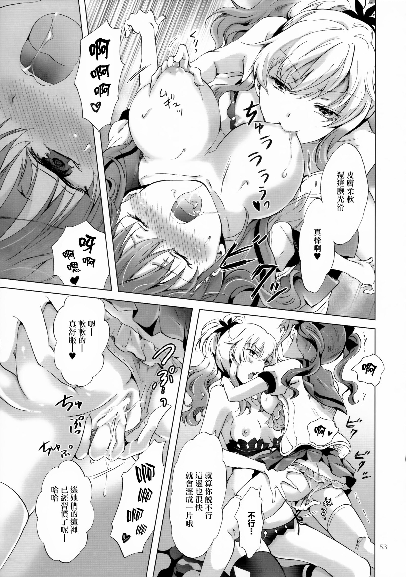 ちゅうして！ヴァンパイアガールズ-シスターズパーティー-