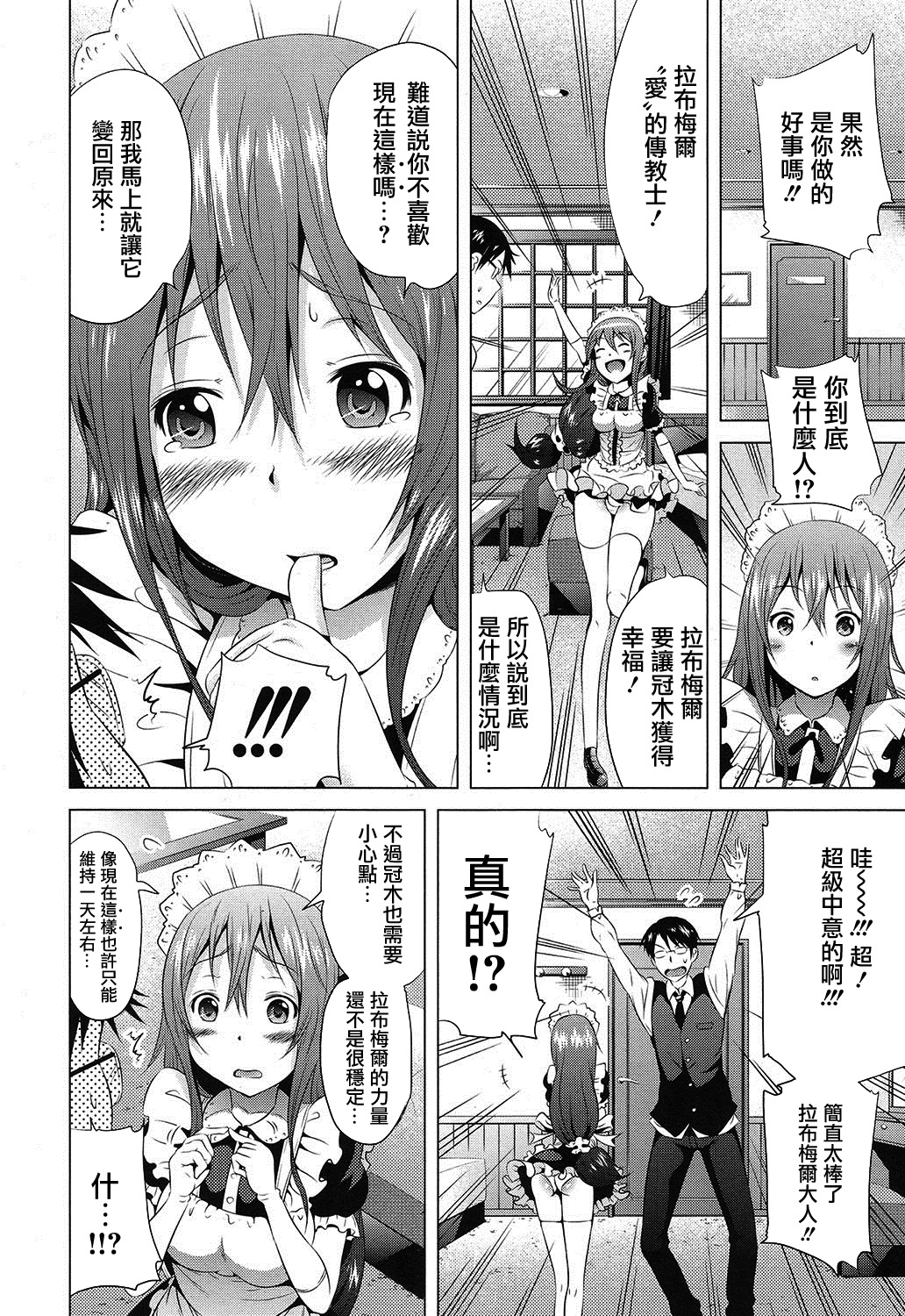 ラブメア第一变 後篇