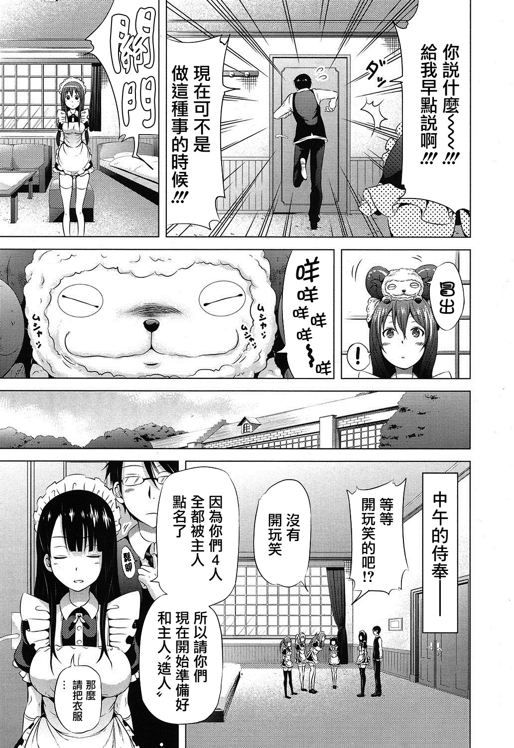 ラブメア第一变 後篇