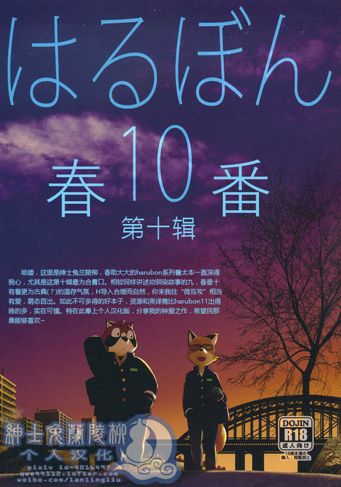 ハルボン10春番十 ハルボン10春番十