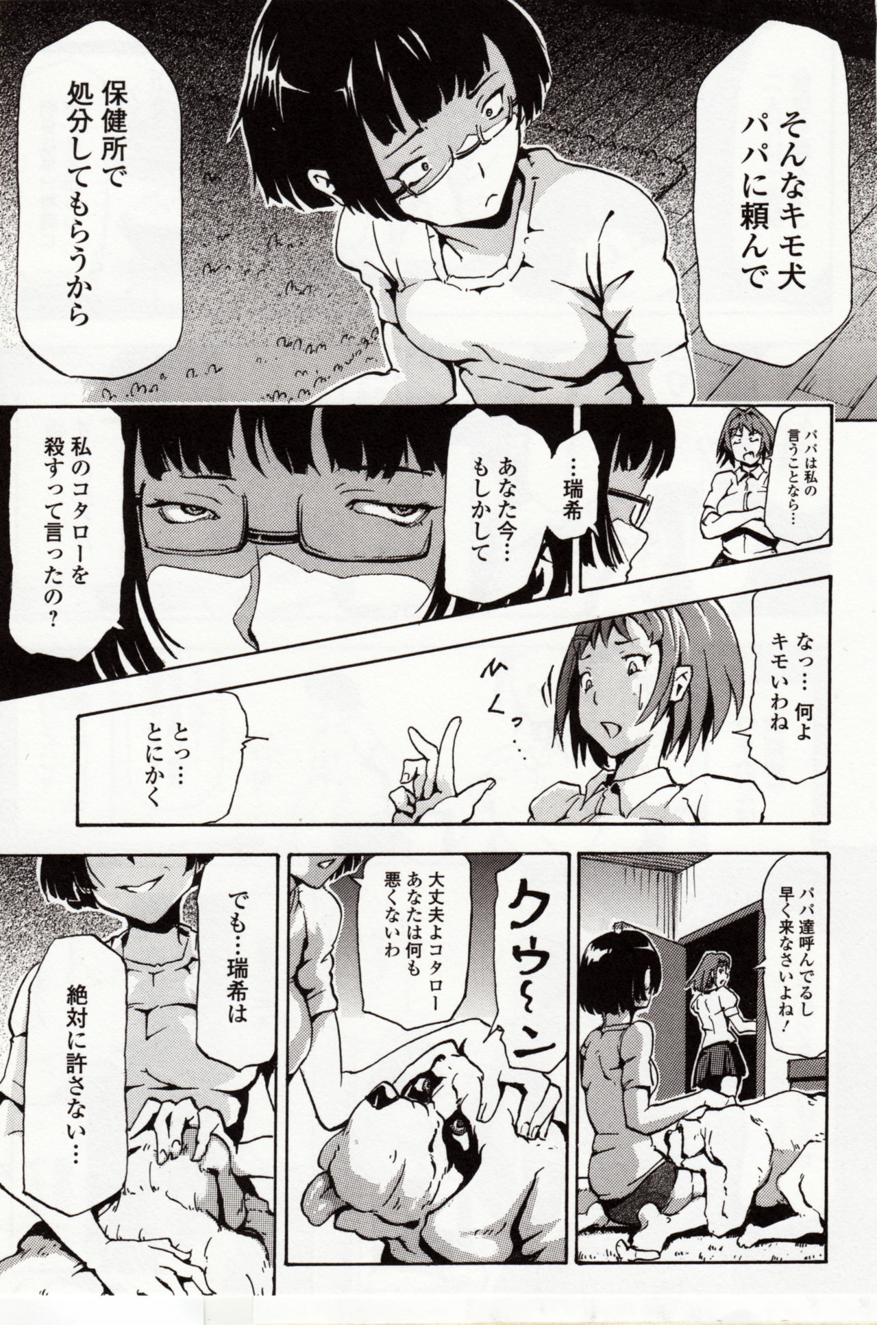ケモノダイレクト4