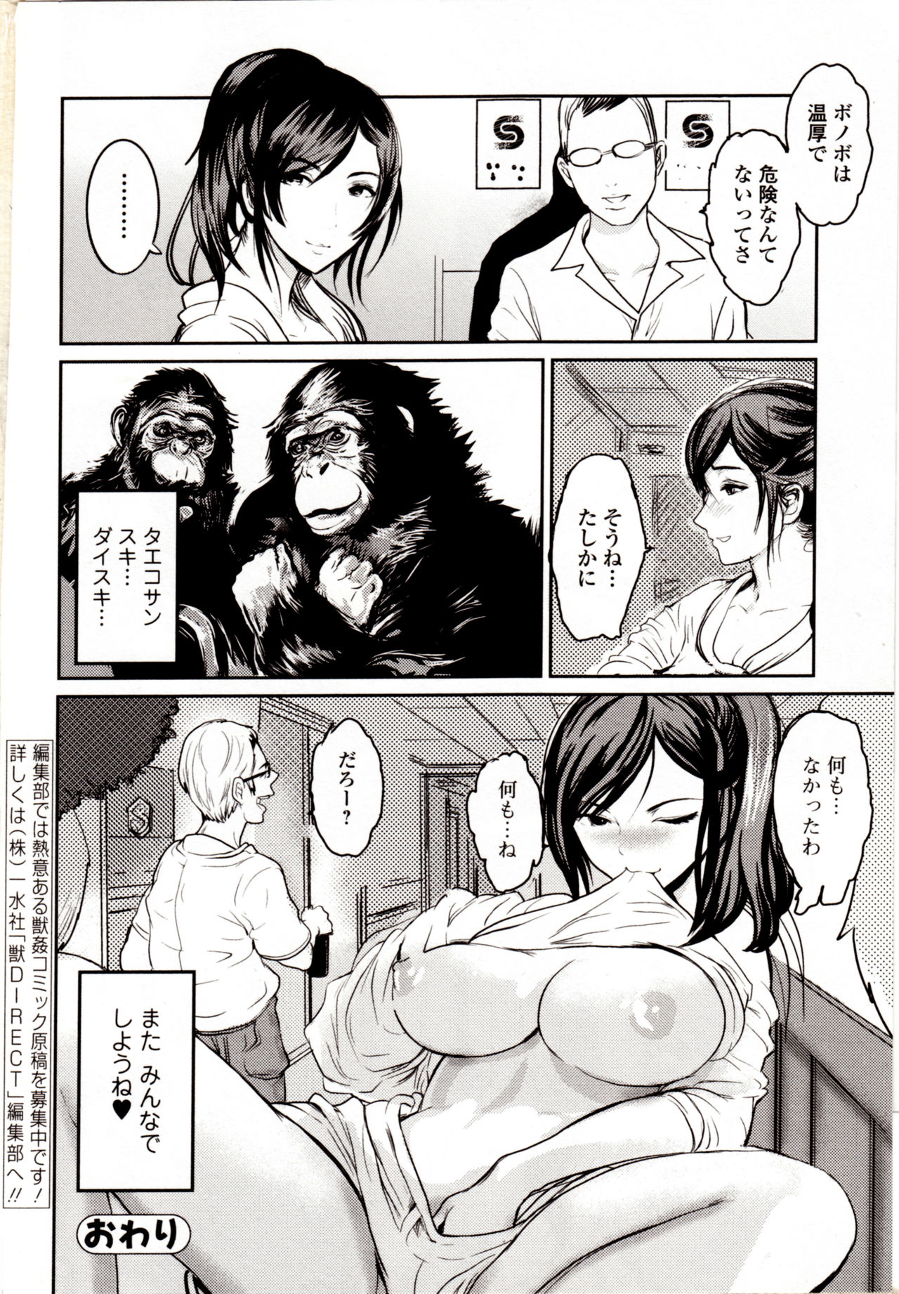 ケモノダイレクト4