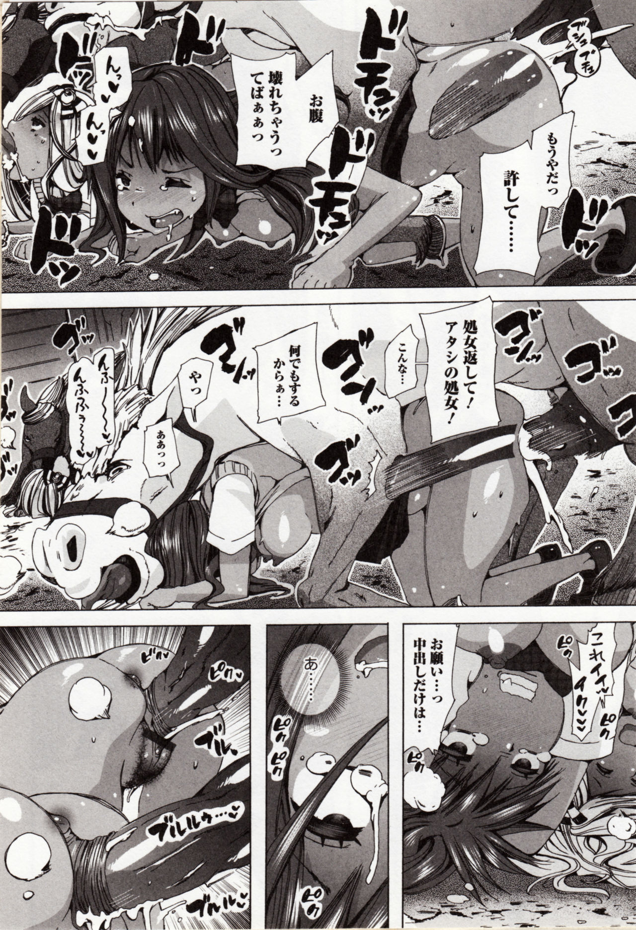 ケモノダイレクト4
