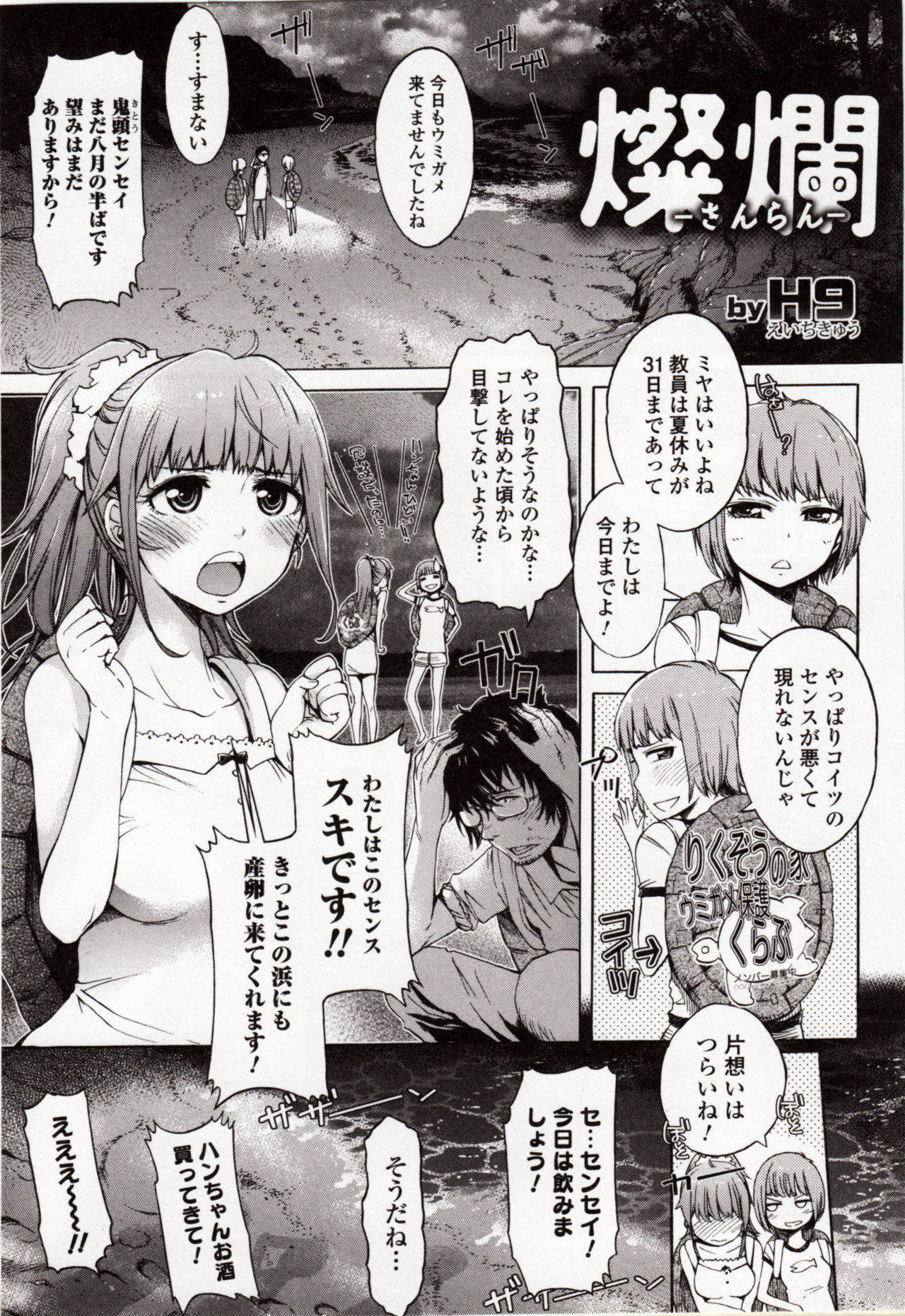 ケモノダイレクト4