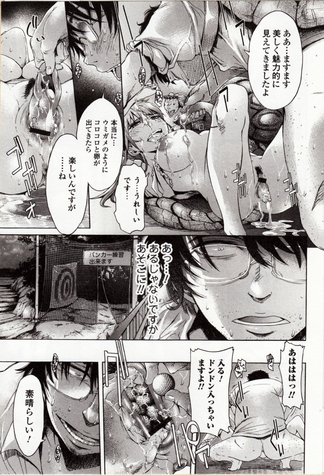 ケモノダイレクト4