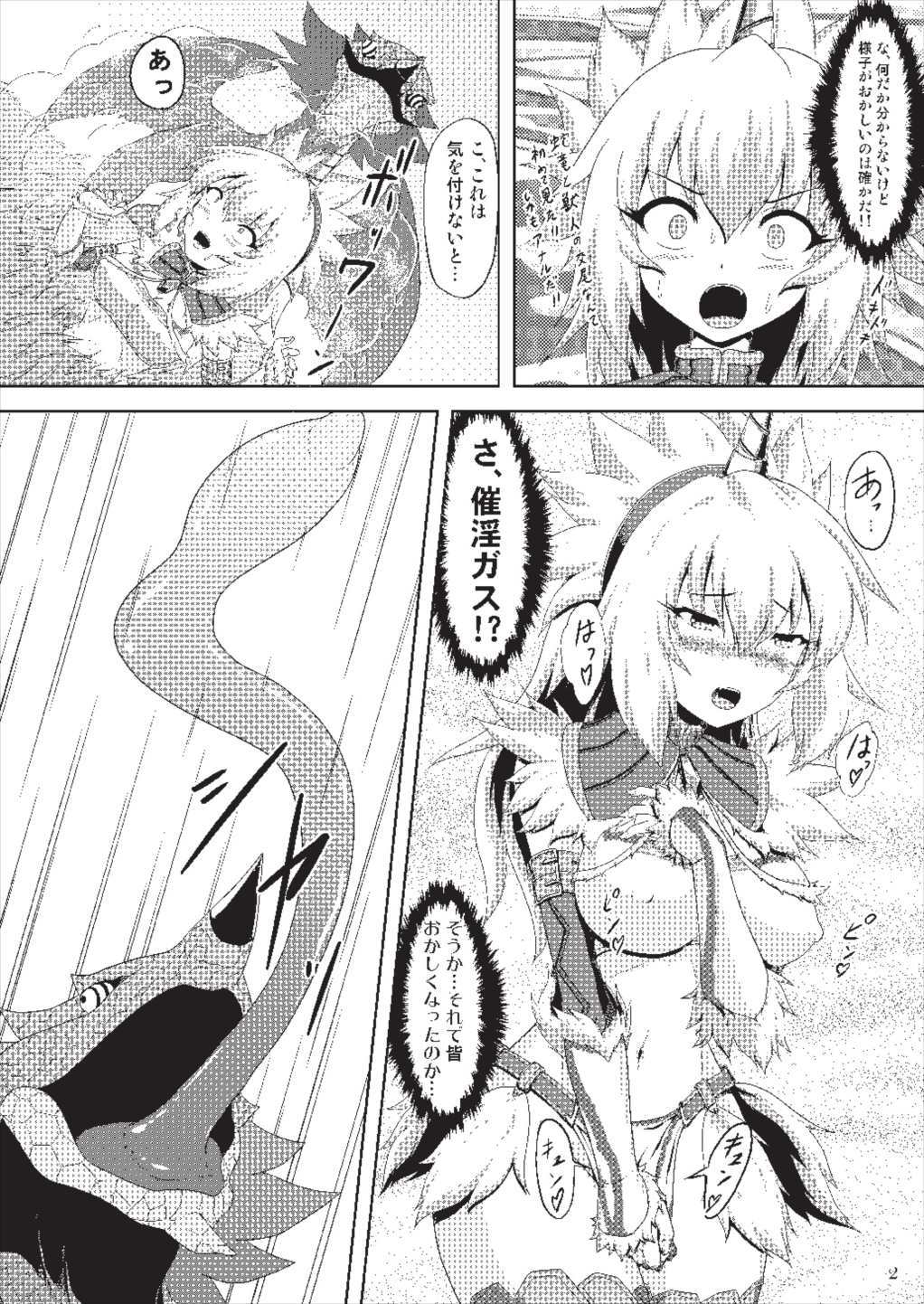 オオナズチ変態種の捕獲！