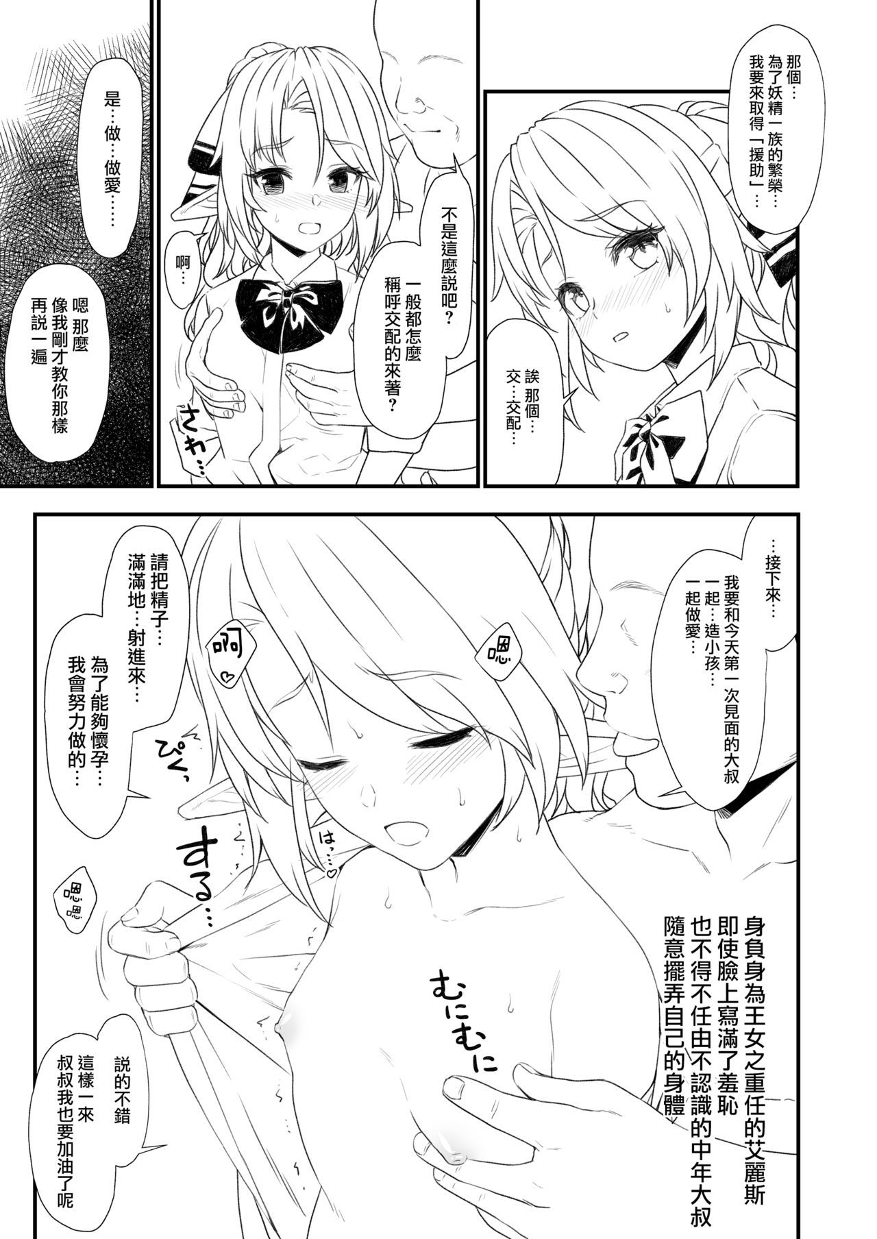 円城光海IF