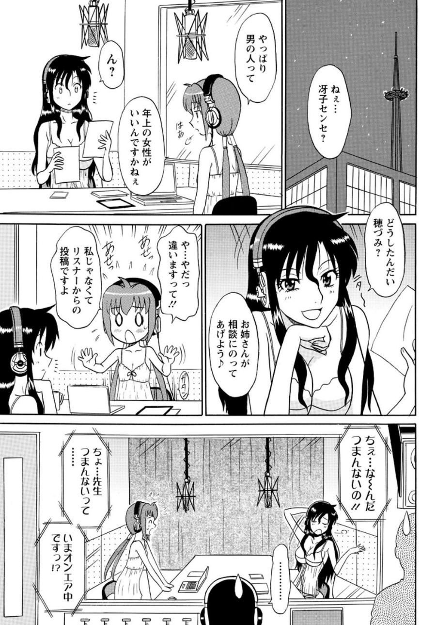 ランジェリーナイト6