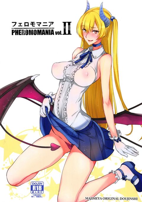 フェロモマニアVol。 2 フェロモマニアVol。 2