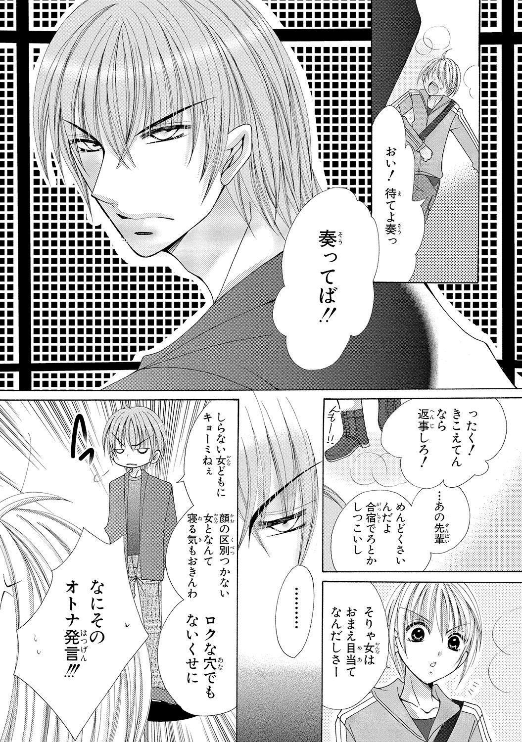 nyopaika-!! 〜nametari、iretari、hasandari