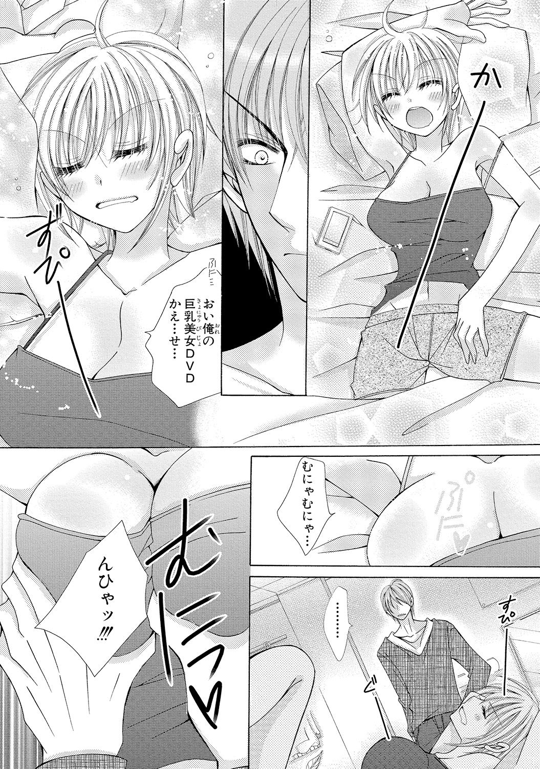nyopaika-!! 〜nametari、iretari、hasandari