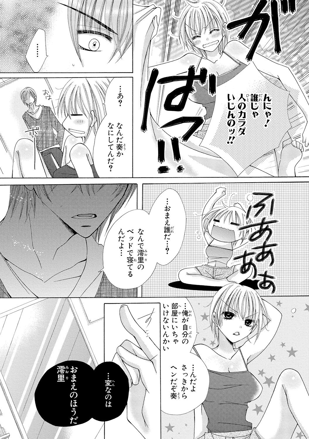 nyopaika-!! 〜nametari、iretari、hasandari
