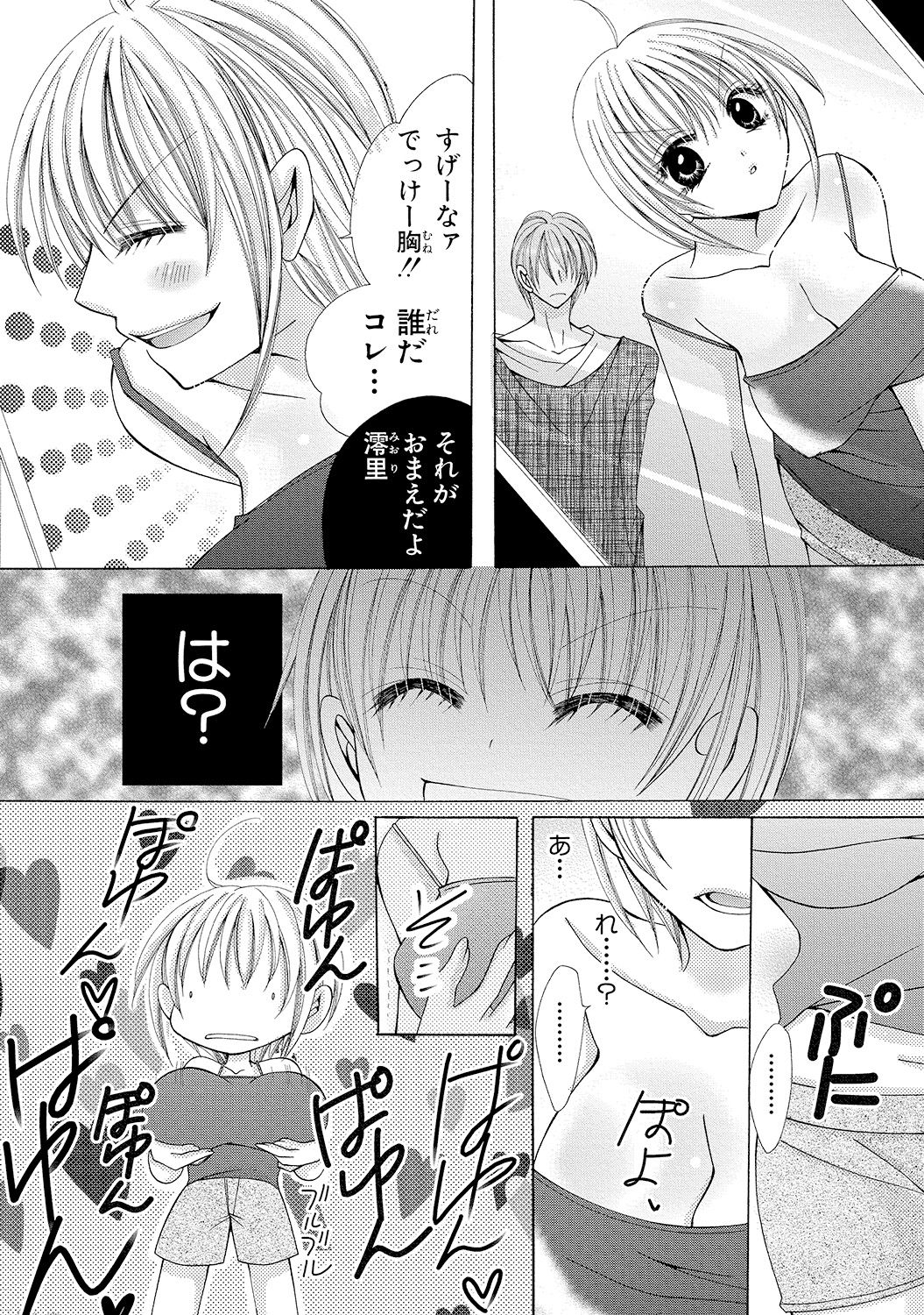 nyopaika-!! 〜nametari、iretari、hasandari