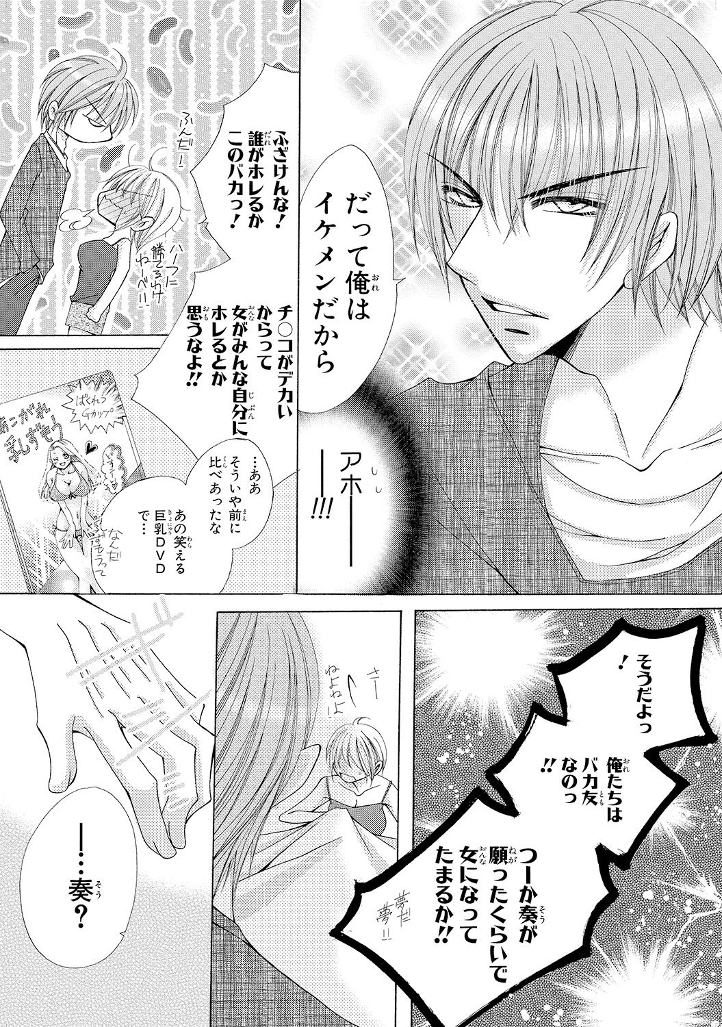 nyopaika-!! 〜nametari、iretari、hasandari
