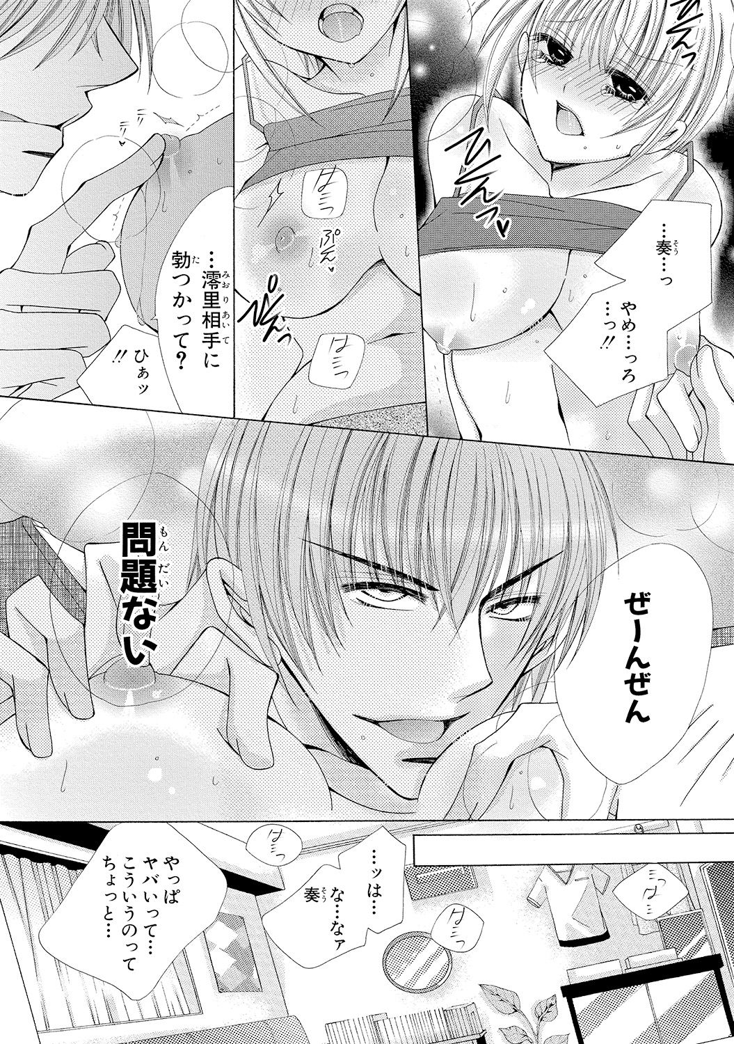 nyopaika-!! 〜nametari、iretari、hasandari