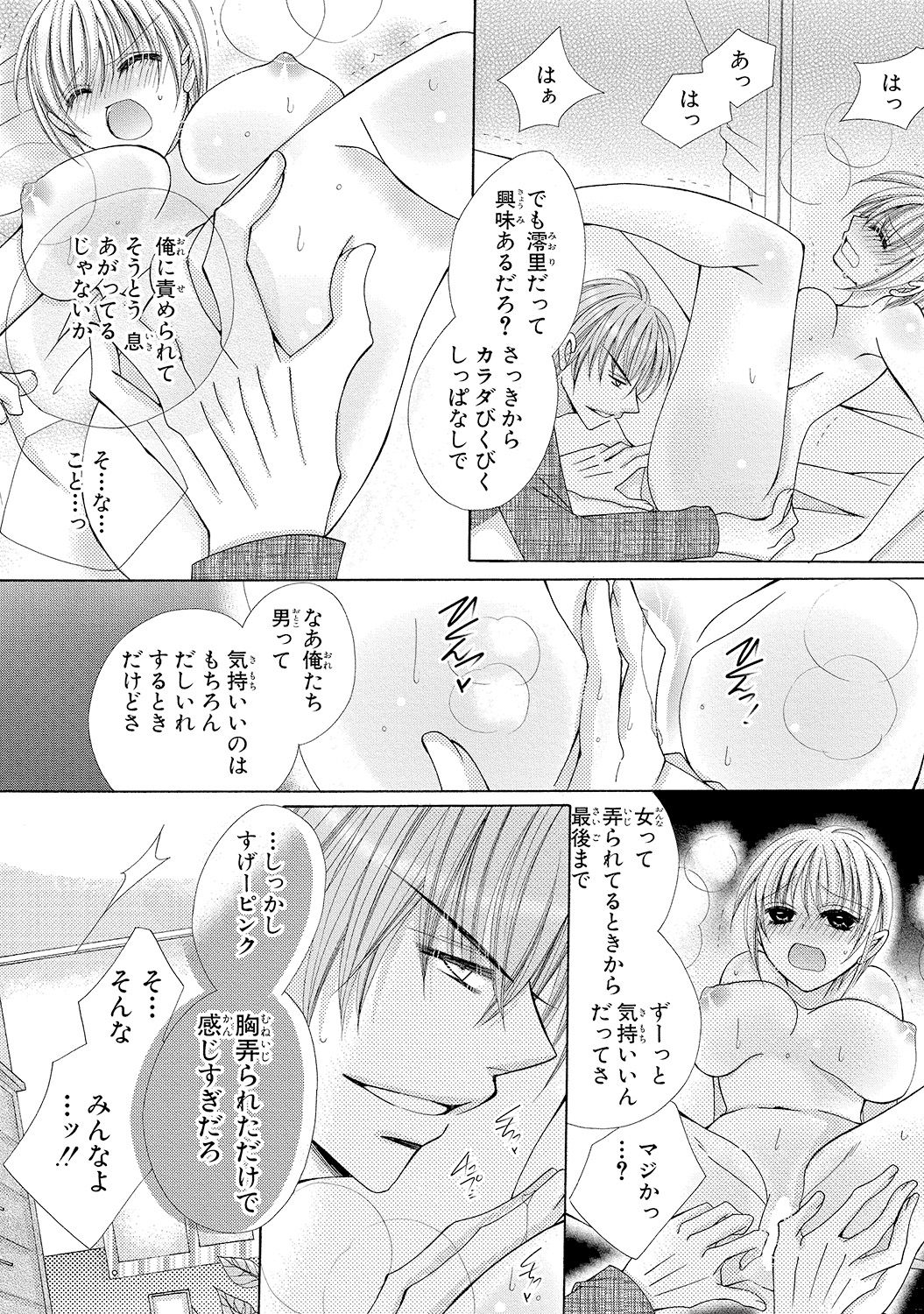 nyopaika-!! 〜nametari、iretari、hasandari
