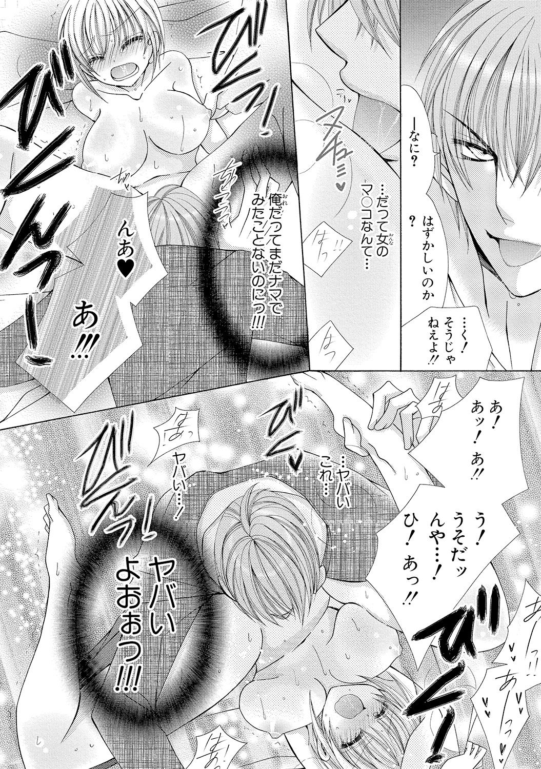 nyopaika-!! 〜nametari、iretari、hasandari