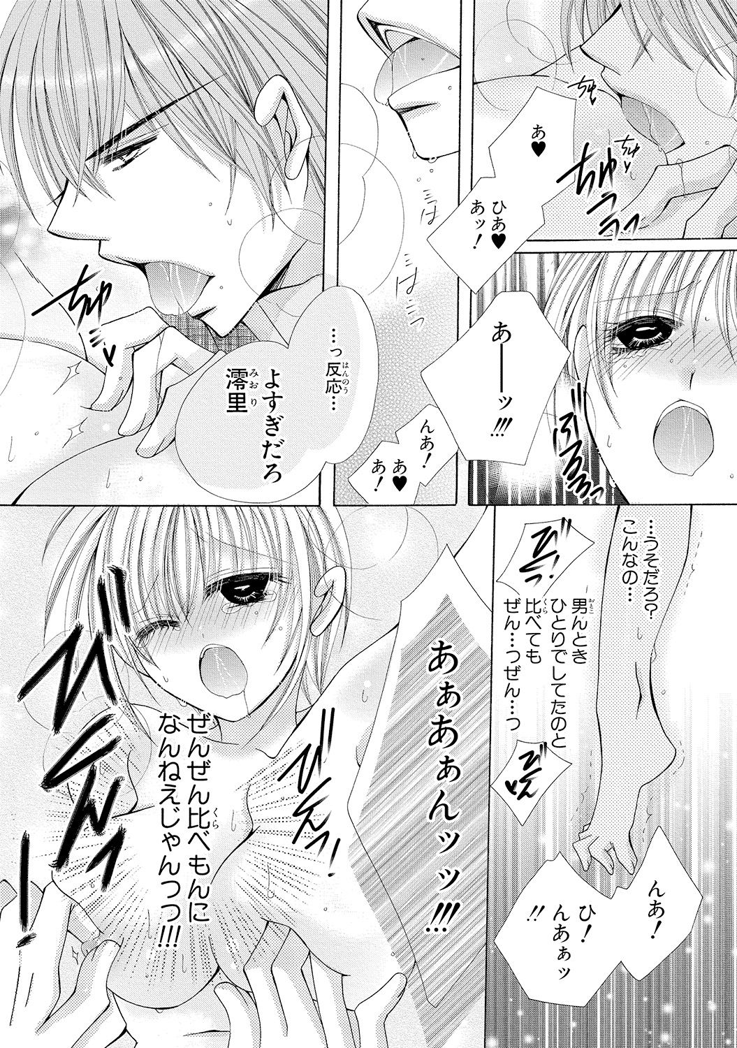 nyopaika-!! 〜nametari、iretari、hasandari