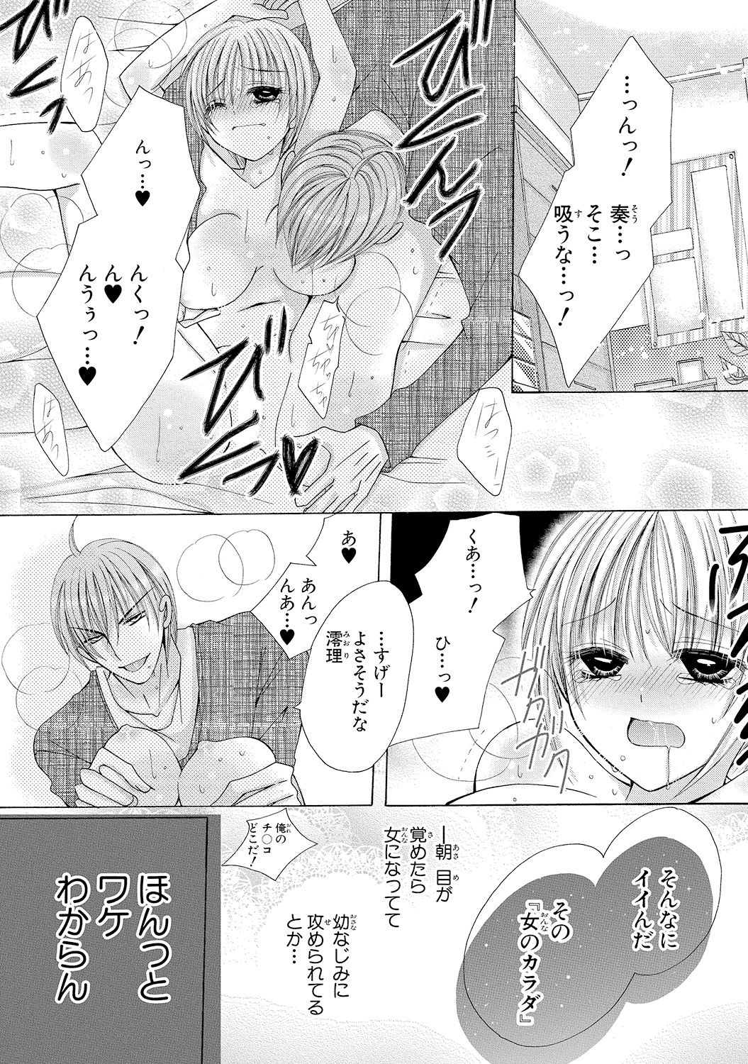 nyopaika-!! 〜nametari、iretari、hasandari