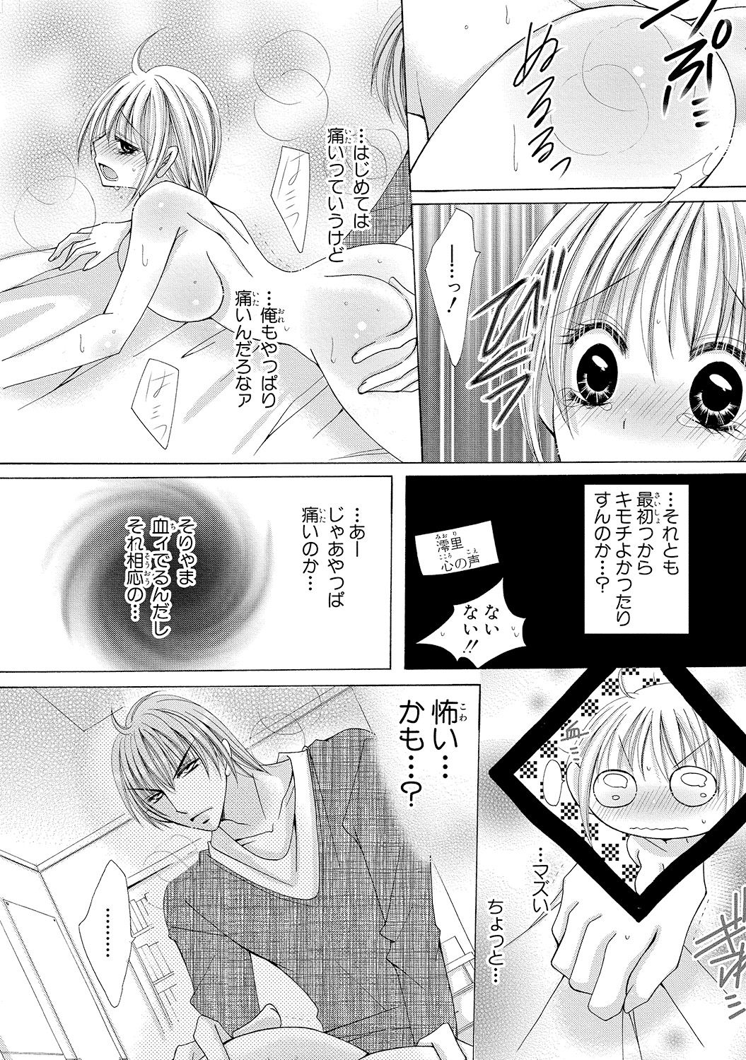 nyopaika-!! 〜nametari、iretari、hasandari