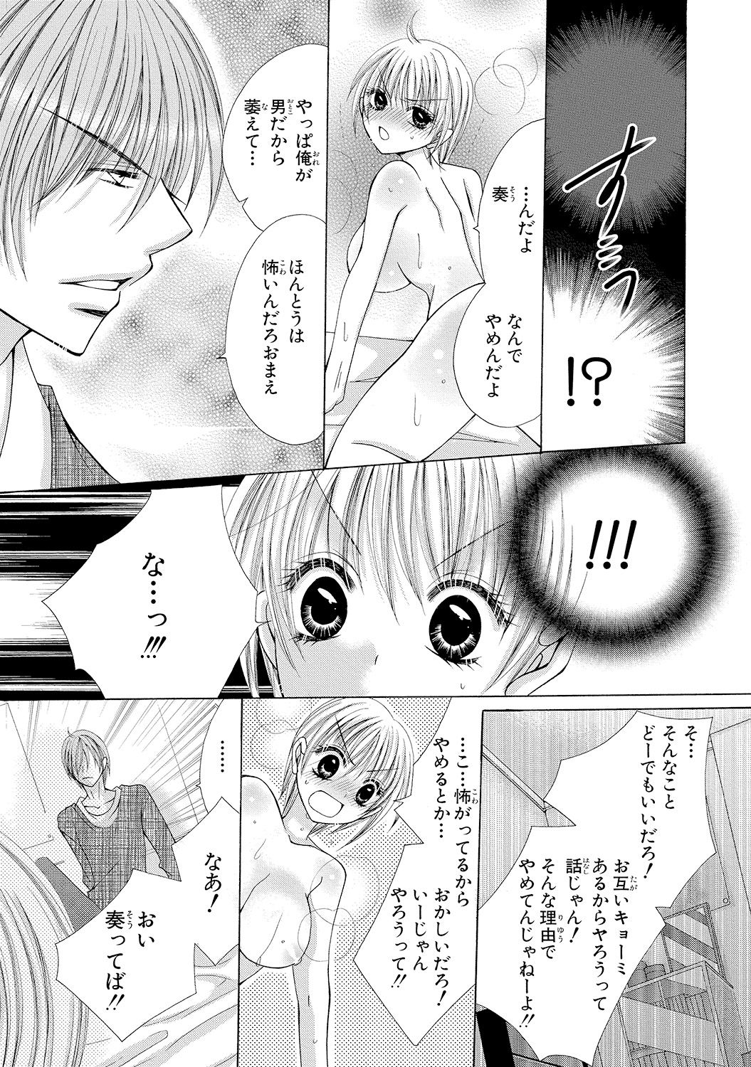 nyopaika-!! 〜nametari、iretari、hasandari