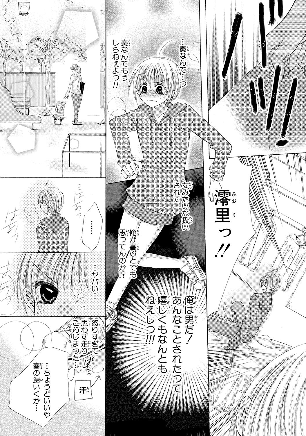 nyopaika-!! 〜nametari、iretari、hasandari