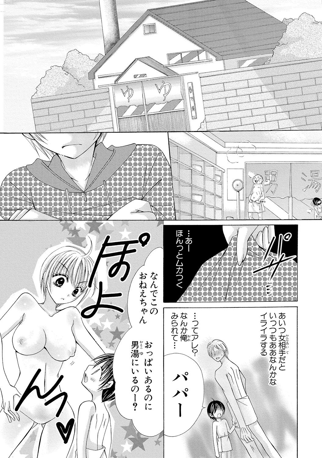 nyopaika-!! 〜nametari、iretari、hasandari
