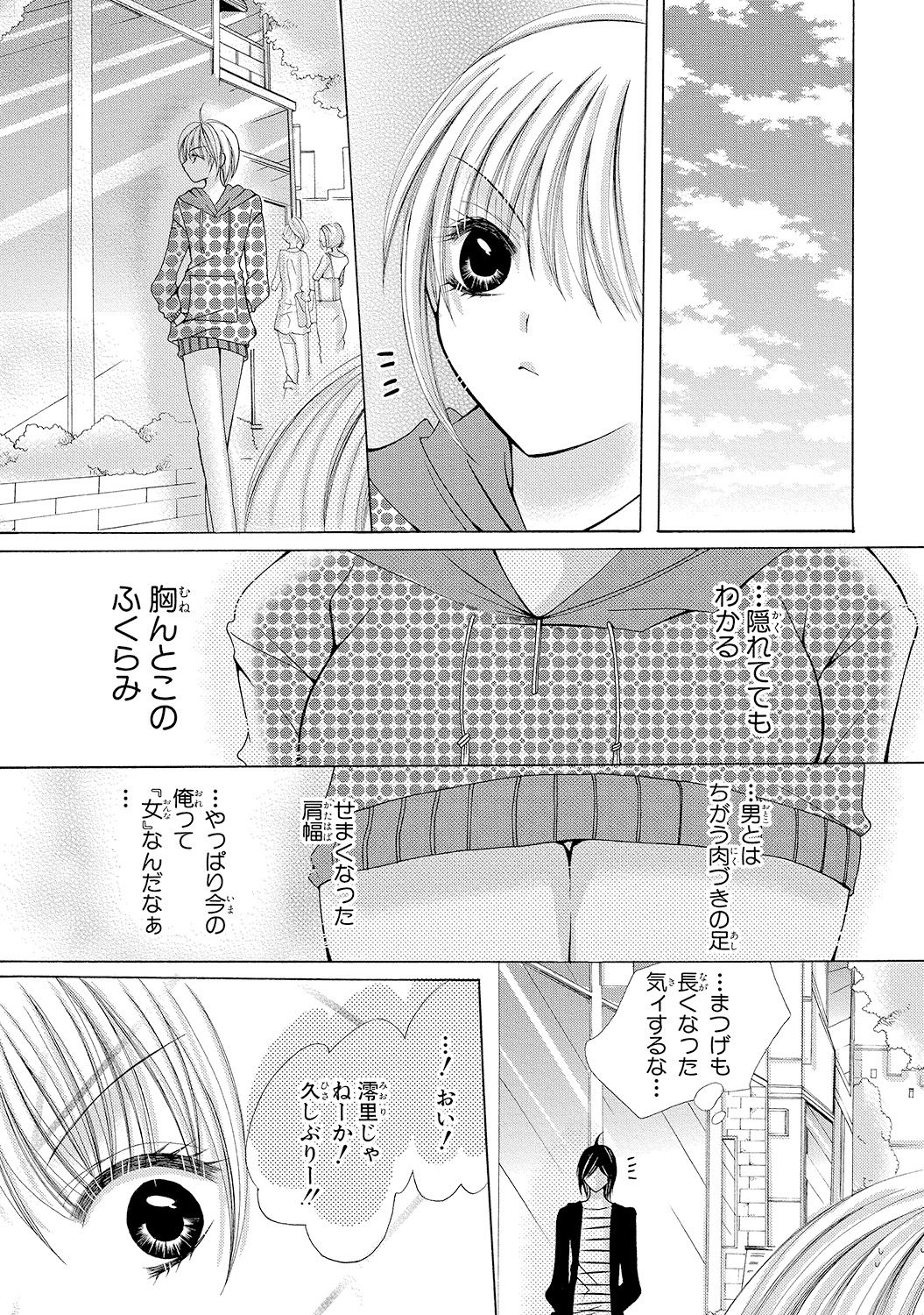 nyopaika-!! 〜nametari、iretari、hasandari