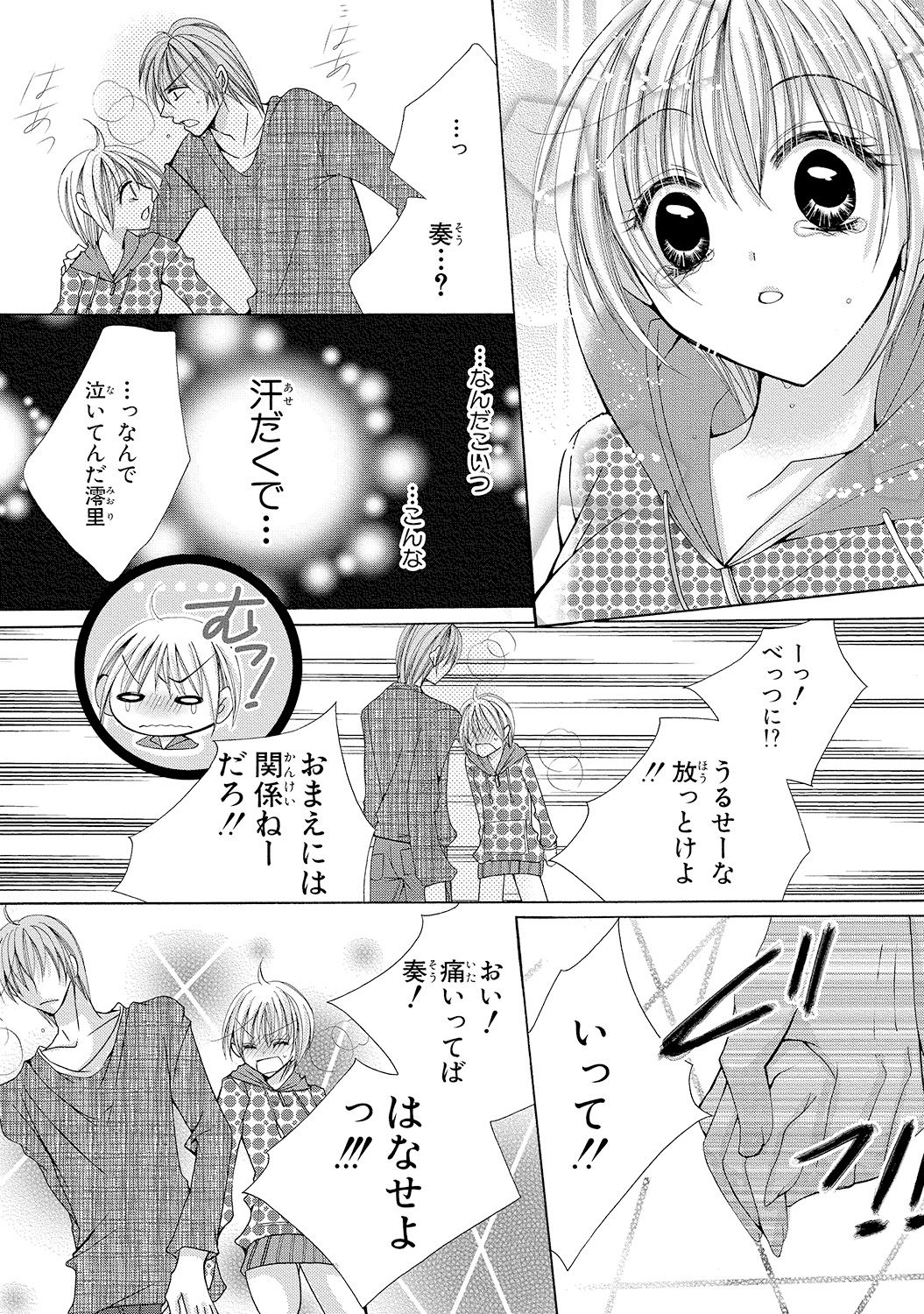 nyopaika-!! 〜nametari、iretari、hasandari