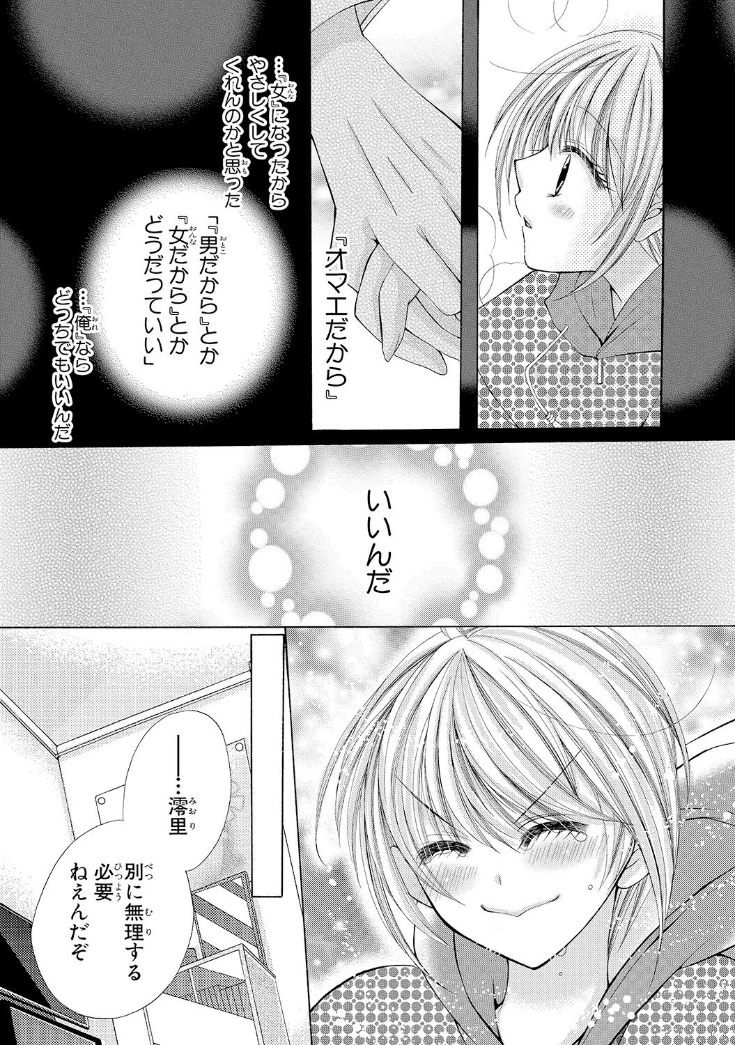 nyopaika-!! 〜nametari、iretari、hasandari
