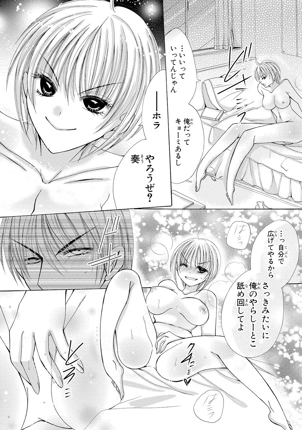 nyopaika-!! 〜nametari、iretari、hasandari