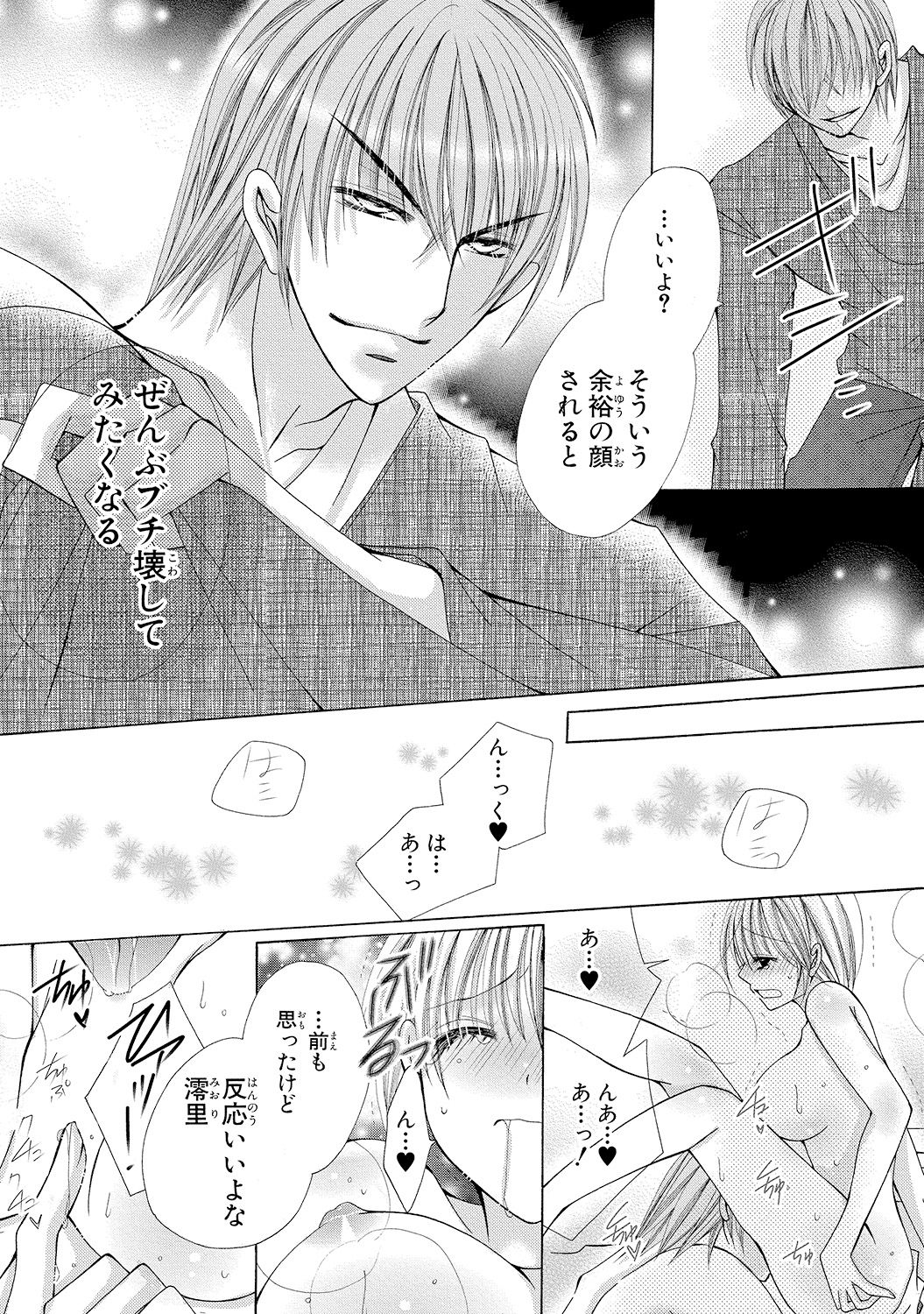 nyopaika-!! 〜nametari、iretari、hasandari