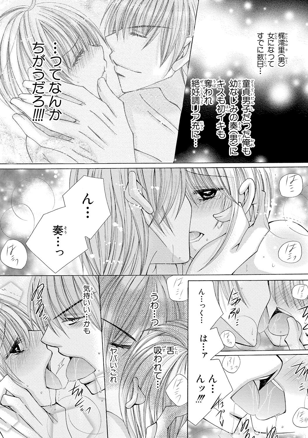 nyopaika-!! 〜nametari、iretari、hasandari