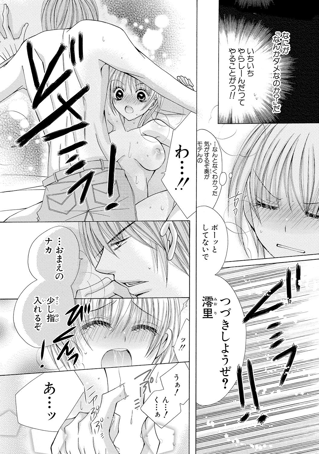 nyopaika-!! 〜nametari、iretari、hasandari