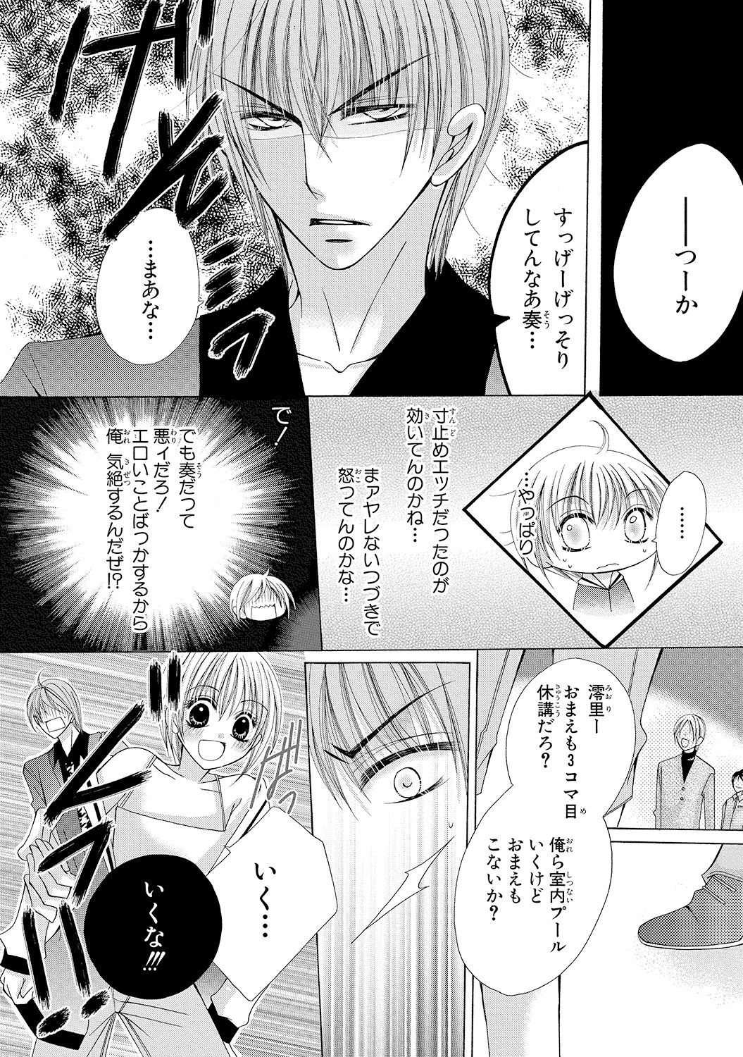 nyopaika-!! 〜nametari、iretari、hasandari