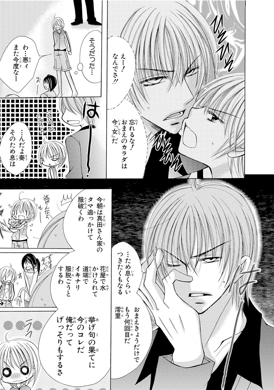 nyopaika-!! 〜nametari、iretari、hasandari
