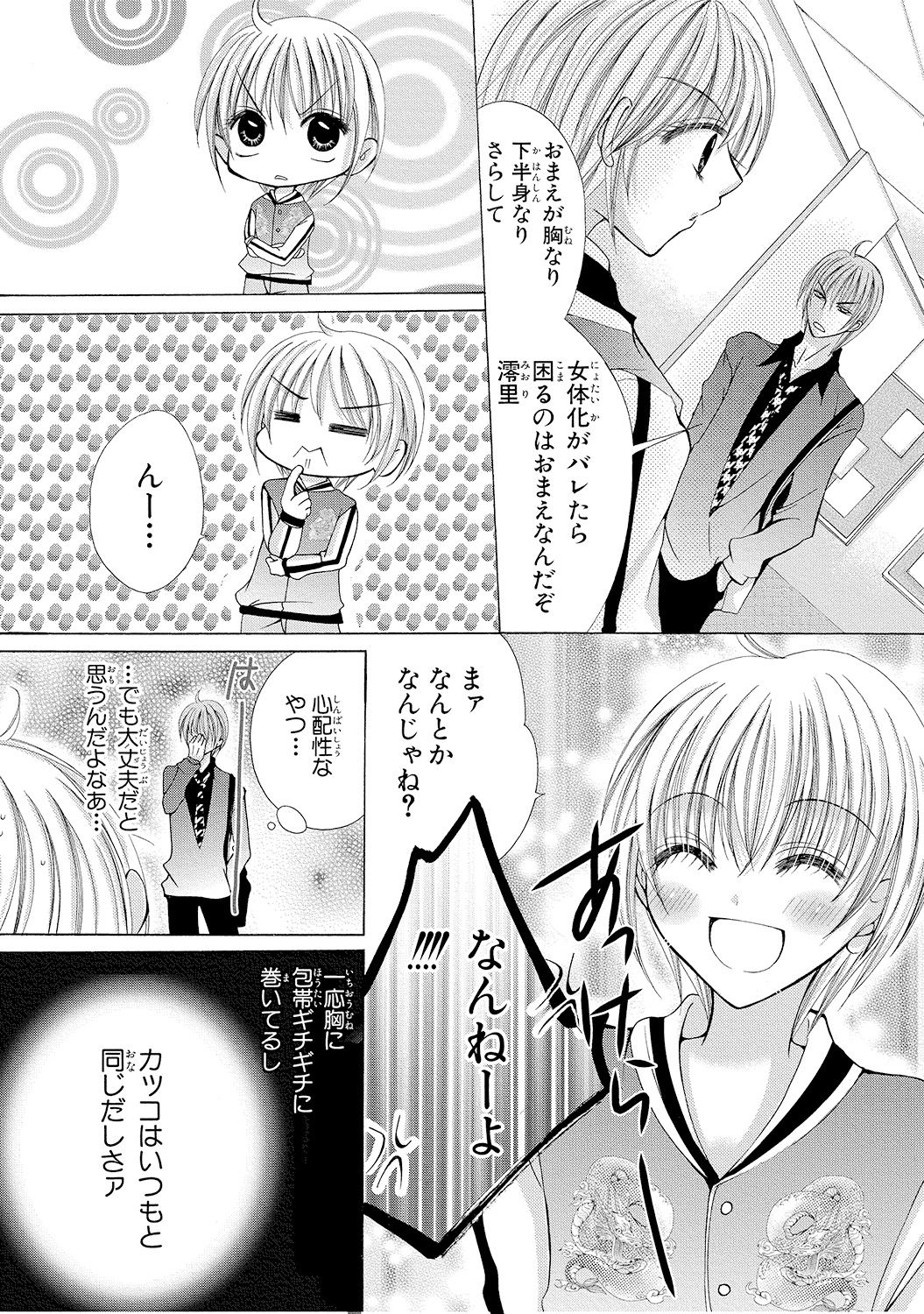 nyopaika-!! 〜nametari、iretari、hasandari