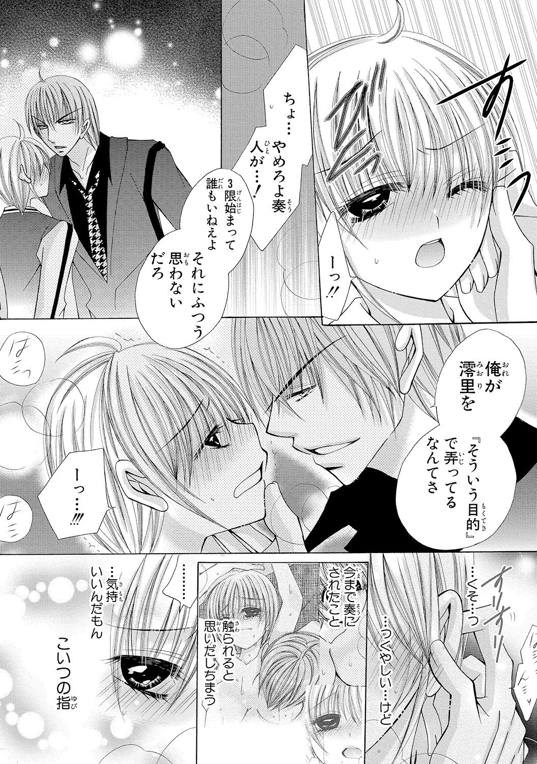 nyopaika-!! 〜nametari、iretari、hasandari