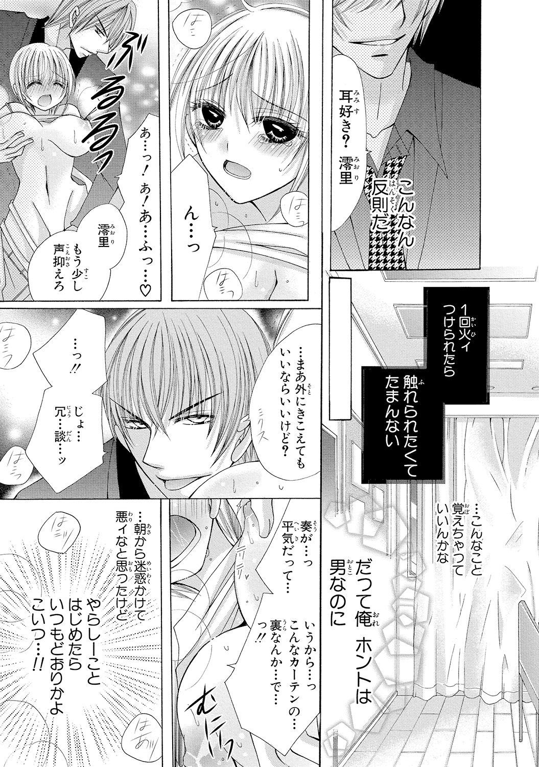 nyopaika-!! 〜nametari、iretari、hasandari