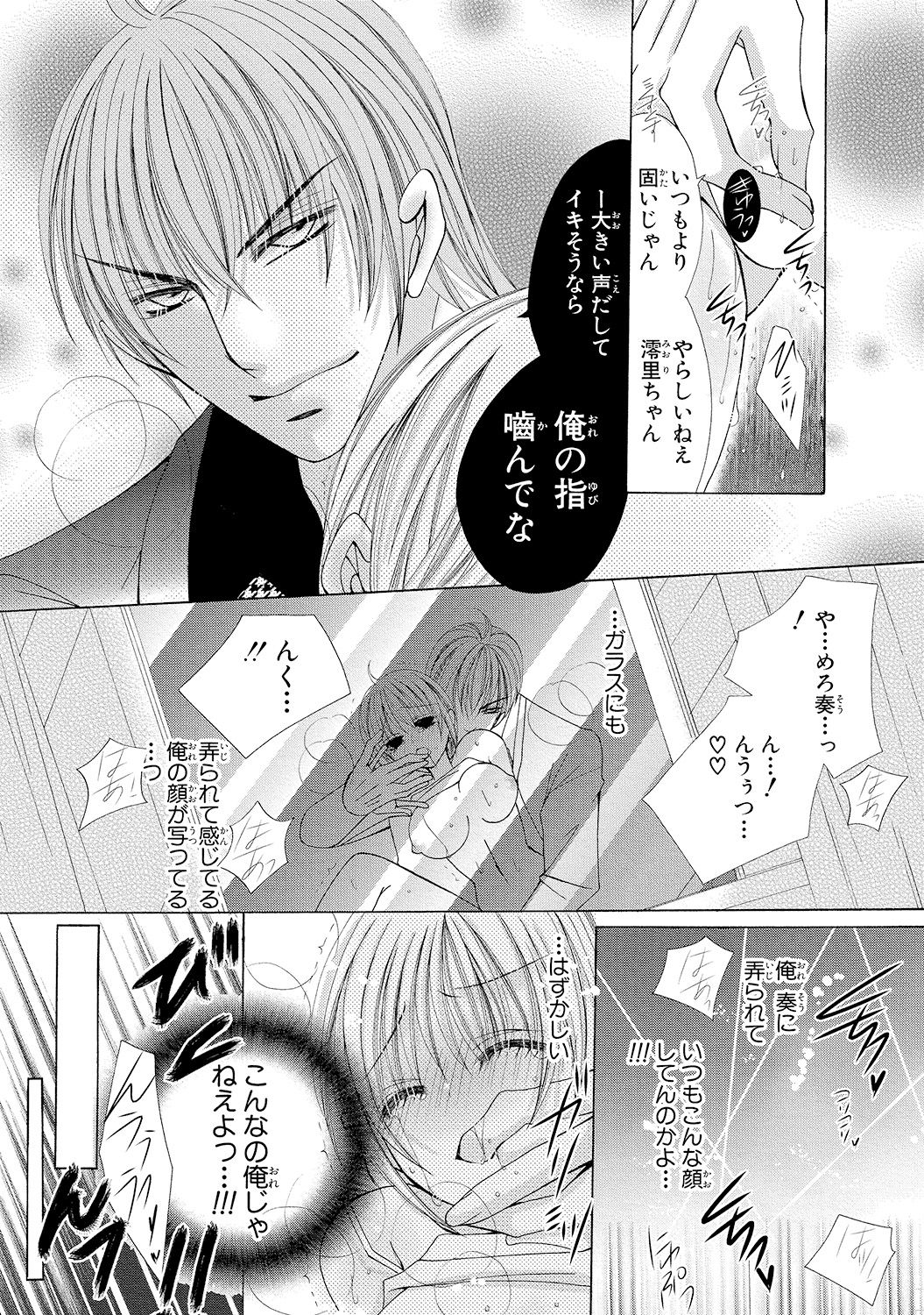 nyopaika-!! 〜nametari、iretari、hasandari