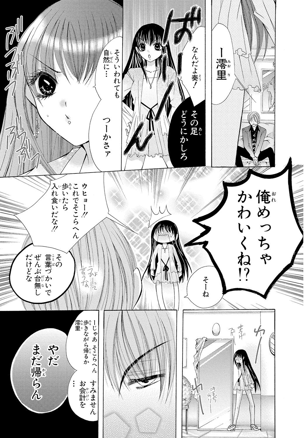 nyopaika-!! 〜nametari、iretari、hasandari