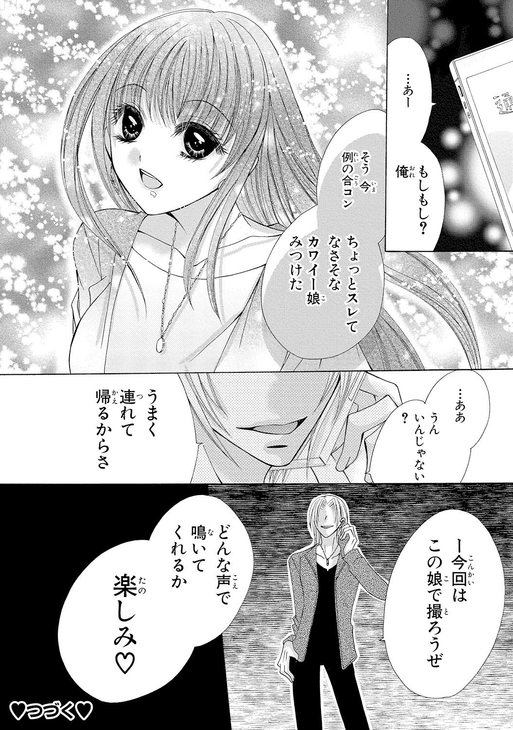 nyopaika-!! 〜nametari、iretari、hasandari
