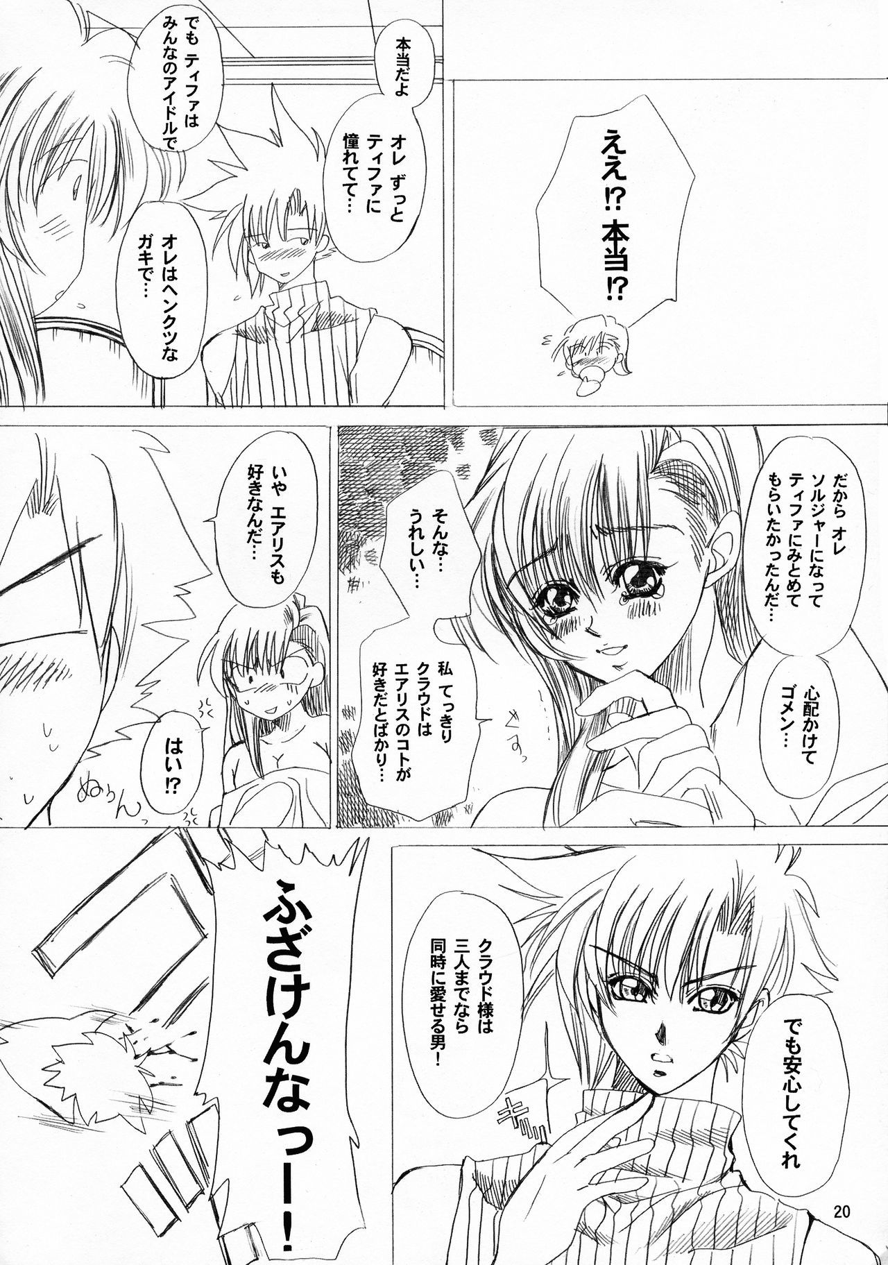 かちょうふうげつ