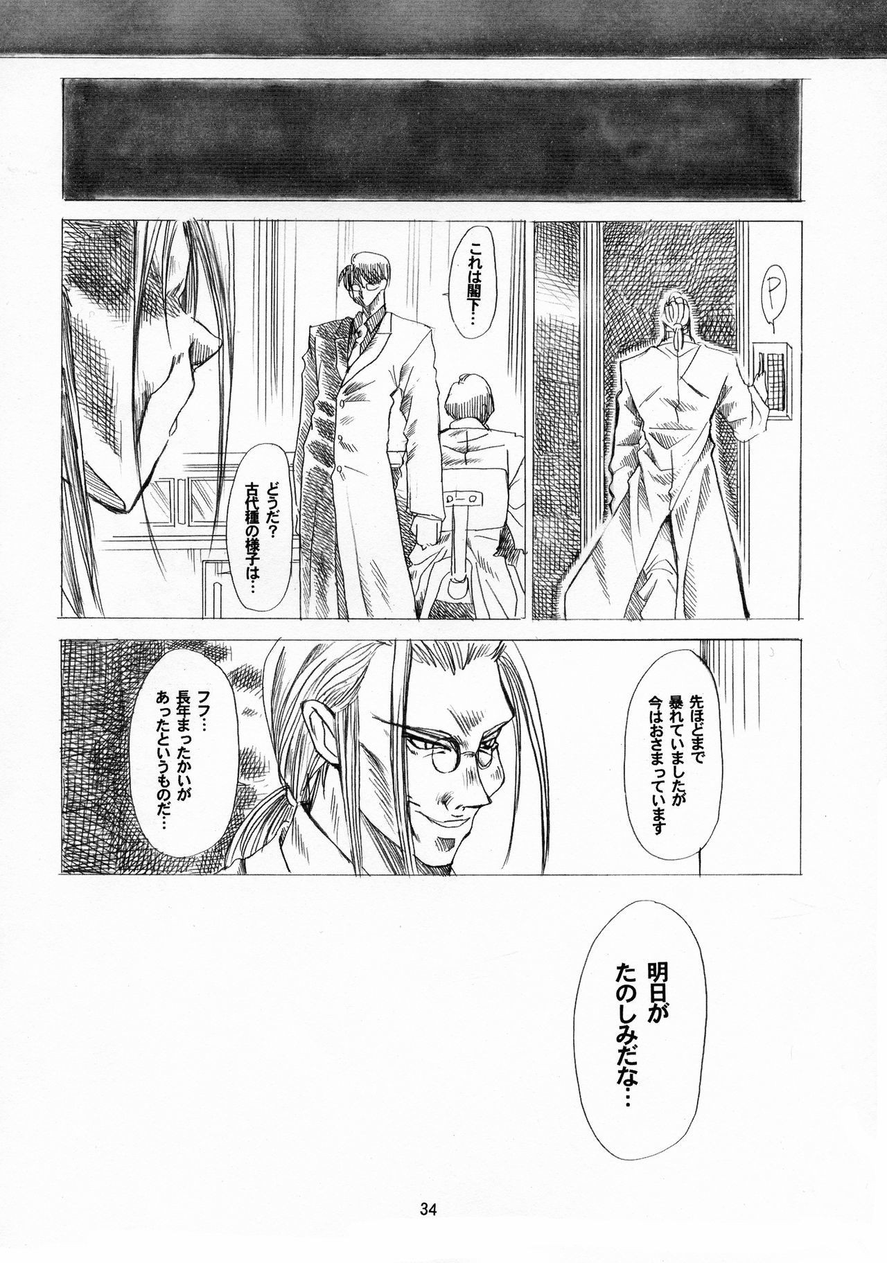 かちょうふうげつ