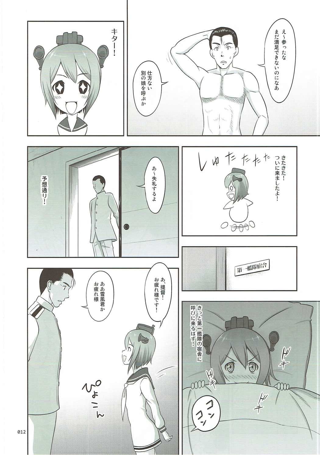 かんむすのうすうすなえほん編