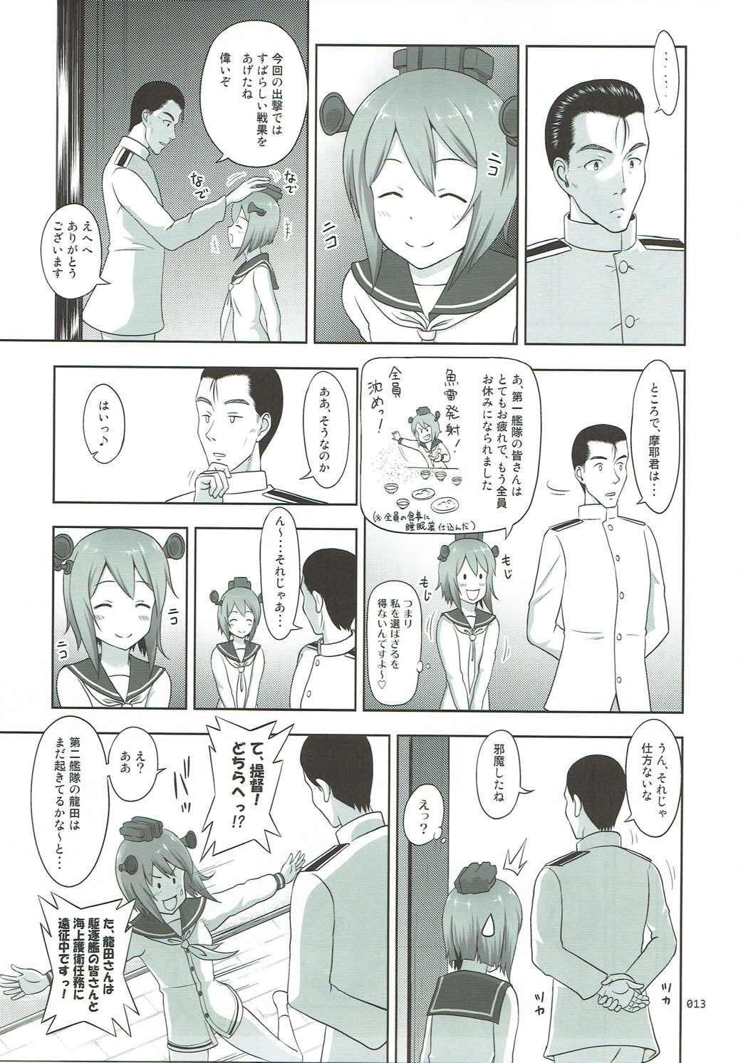 かんむすのうすうすなえほん編